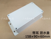 158*90 * 60mm with ear waterproof junction box plastic junction box instrument box marine plastic junction box