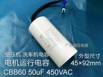 CBB60 50UF 450v motor running capacitor air compressor car washing machine capacitor 45 * 92MM