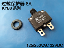 KYB8 overload protector 8A thermal overload overcurrent switch reset safety air compressor motor protection switch