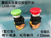 LA38-11M self-reset flat button start button diameter 22mm red green mushroom head button switch