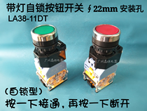 LA38-11DT with light self-locking control button switch LA38-11DNZS one open and one closed opening 22MM
