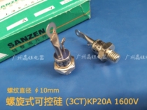 KP20A unidirectional thyristor thyristor spiral enamel type KP20A 1600v screw 10mm 3CT20A