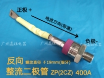 New spiral rectifier diode ZP400A 1600V imported electric welding machine rectifier tube 400A
