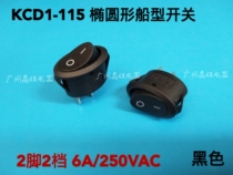KCD1-115 Oval Ship Switch 2 Pot 2 Gear Two Pot Two Gear Table Lamp Rocker Power Switch 6A