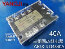 YANGJI YANGJI three-phase solid state relay YJGX-3 D4840A DC-AC DC control AC 40A