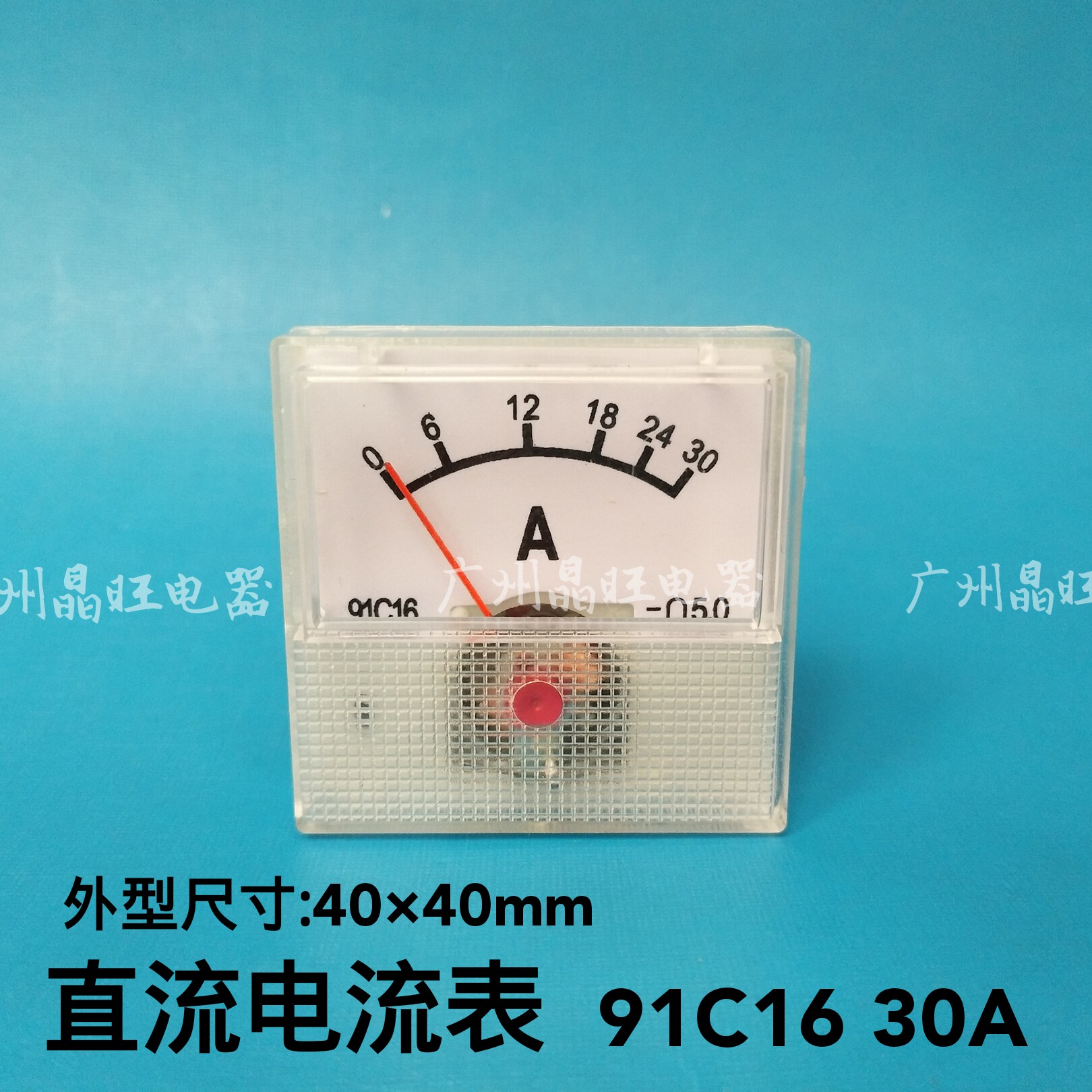 Finger-type direct current flow meter 91C16 30A voltage regulator charging motor meter special meter head 40 * 40mm