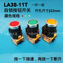 LA38-11BNZS LA38-11T power start self-locking flat button button switch 22mm red green yellow