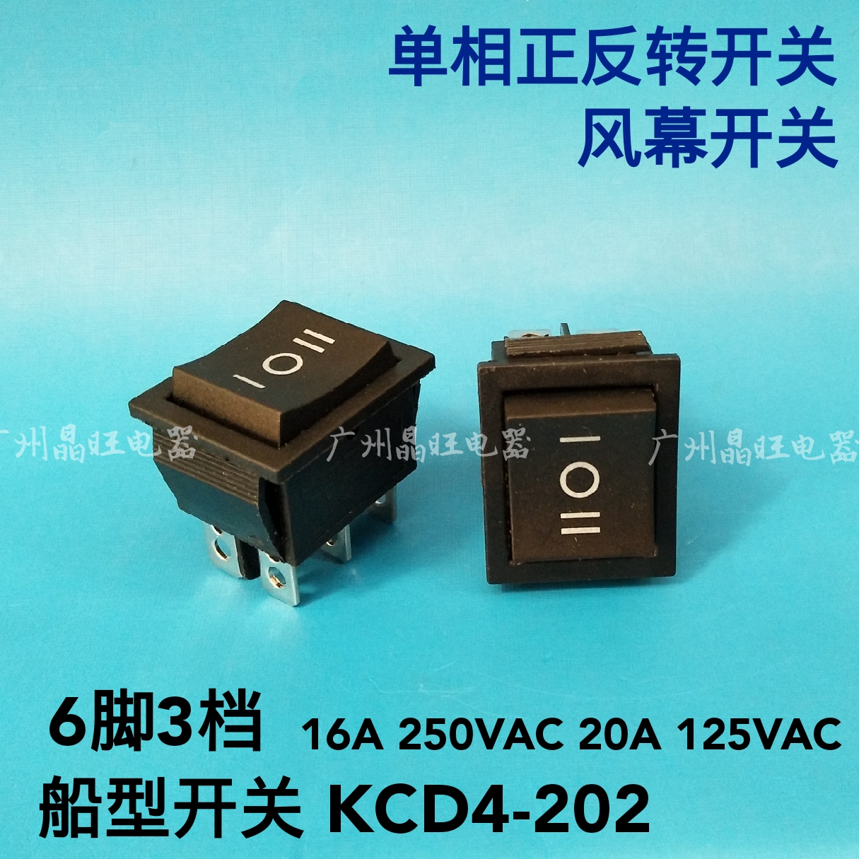 6 foot 3 gear KCD4 double knife double throw three-gear six-foot flip-flop power boat type switch wind curtain switch-Taobao