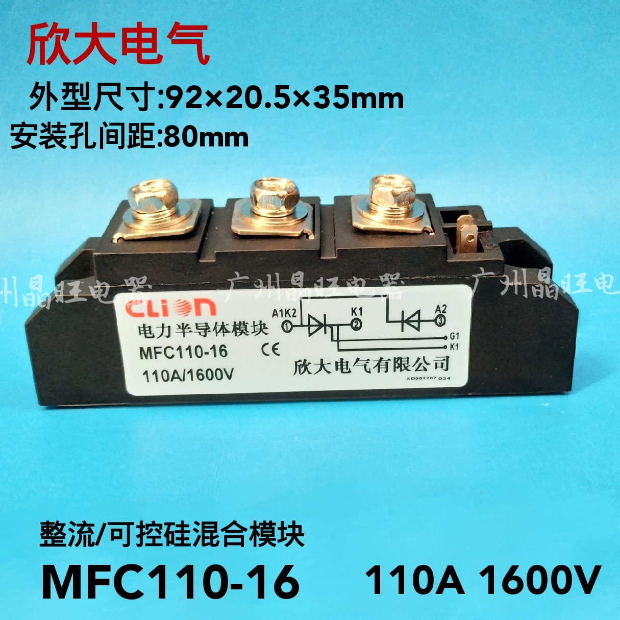 Xin Tai NNC Semiconductor Control rectifier Rectification Mixing Module MFC110A1600V MFC110A-16 Half Control Module 110A