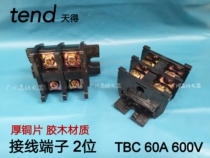 2-position terminal 60A TBC-60A 600V rail type combined terminal block TBC copper