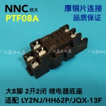 Xinda PTF08A adapts LY2NJ HH62P JQX-13F rail type Big 8 pin 2 open 2 closed relay base
