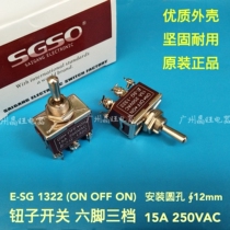 SGSO shaking head rocker button switch E-SG1322 forward and reverse power switch 6 feet 3 gears double pole double throw 12mm