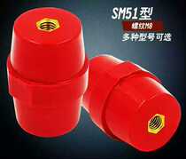 SM51 imitation imported imported insulator height 51mm * M8 high quality copper screw high strength spindle type insulation column