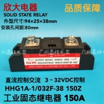 Xinda CLion Industrial Solid State Relay 150A DC Control AC HHG1A-1 032F-38-150Z