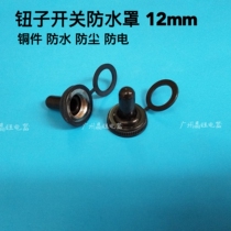 Button Switch Waterproof Hood 12mm Indoor Outer Waterproof Cap Gum Cover Rocker Handle Switch Dust Cap WPC-02