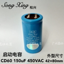 Sunrise motor start capacitor CD60 150uf 450V water pump motor single-phase 220V capacitor aluminium bottom