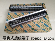 TD-1520 rail terminal block connector 15A 20-bit terminal block board TD1520