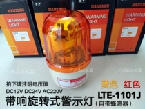 Nanzhou LTE-1101J rotary warning light sound and light warning light with sound alarm sound rotary signal light
