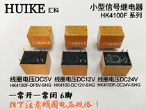 hui ke relay HK4100F-DC5V 12V 24V-SHG 6 feet 3A small relays 1 on 1 closed