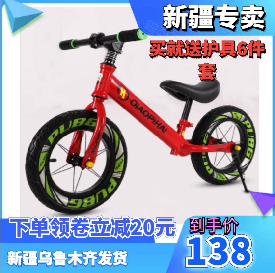 Children's aluminum alloy balance sliding parallel pulley without pedal 3-6-8-year-old baby's bicycle