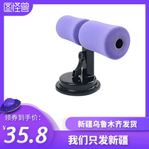 Sit-up assistant abdomen roll fixed waist reduction abdomen yoga suction cup fitness net red Xinjiang supine