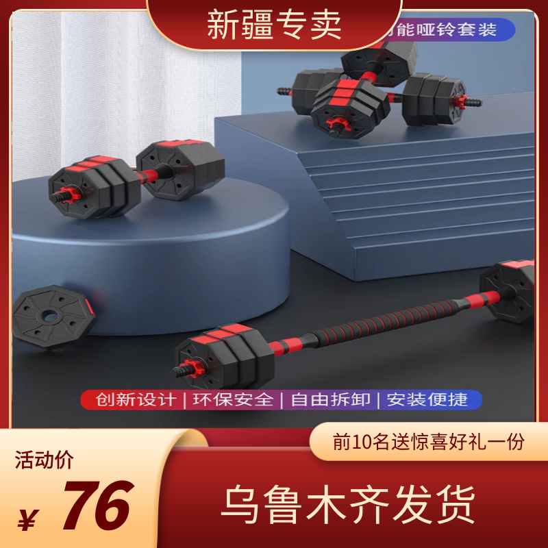 Xinjiang slimming dumbbells eco-friendly and tasteless adjustable delivery connecting lever gloves arm power home fitness equipment men