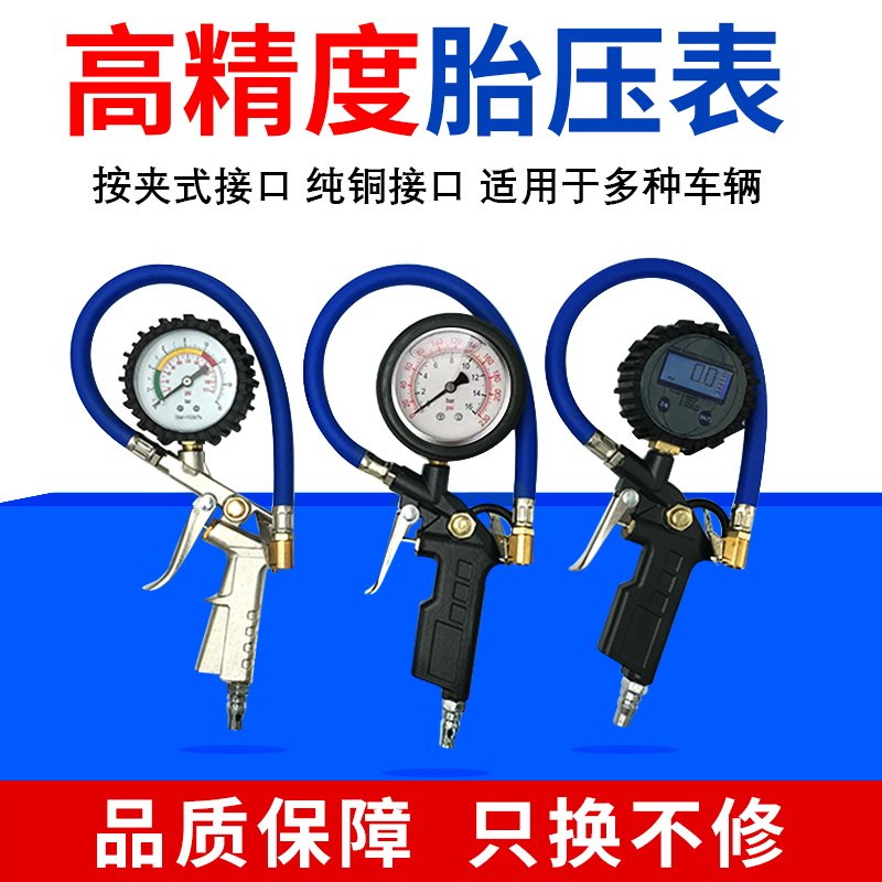 🛠️ Super practical! high-precision tire pressure gauge and air pressure ...