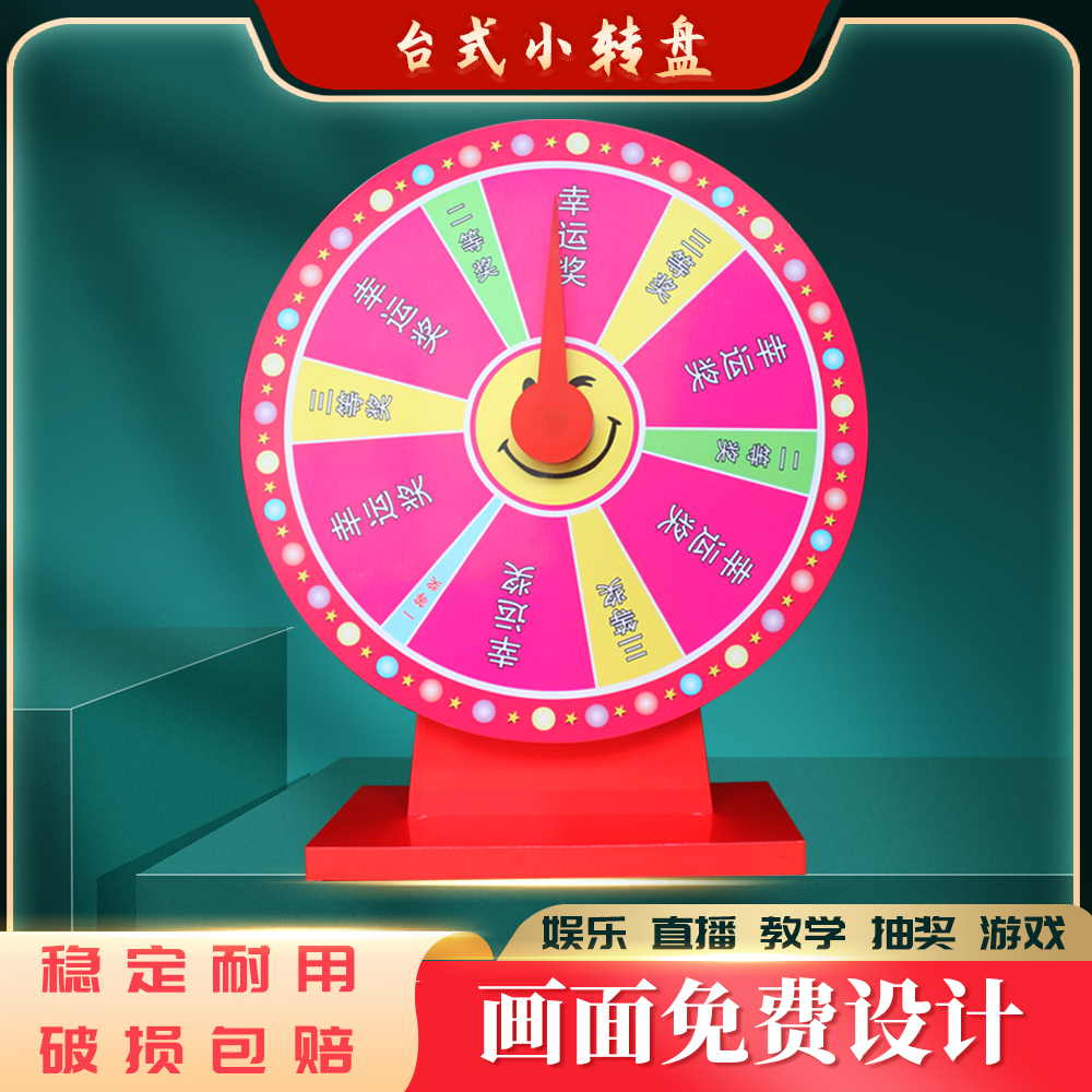 Desktop lottery lucky big turntable rewritable controllable award customized desktop learning rewards to motivate children lottery machine