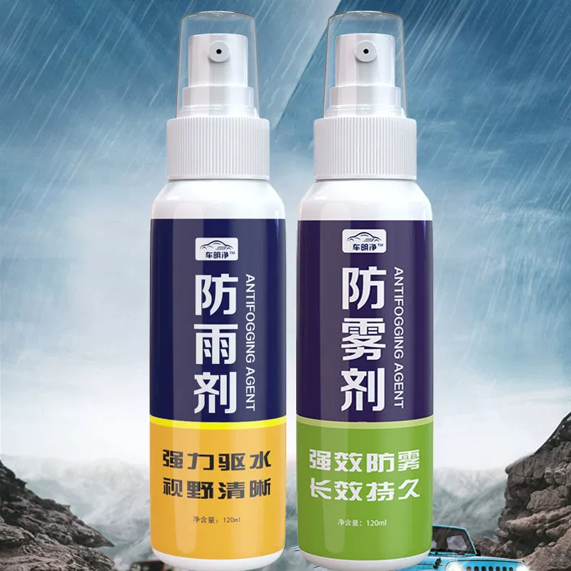 Đại lý chống sương mù Đại lý chống sương mù xe ô tô kính chắn gió cửa sổ xe ô tô chống sương mù đại lý xe hơi cung cấp lâu dài defogging - Sản phẩm làm sạch xe