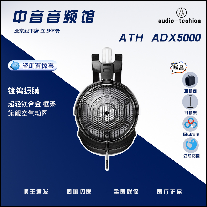 Audio Technica/Adx5000 Adx3000 Air Dynamic Over-Ear Headphones Hifi Genuine Product Audio Technica/Adx5000 Adx3000 Air Dynamic Over-Ear Headphones Hifi Genuine Product