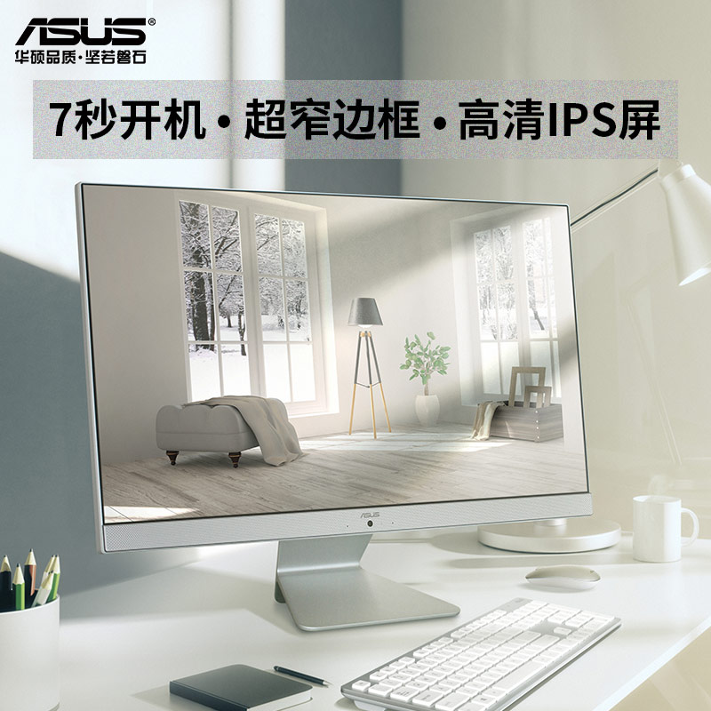 Assus SUSTech All home office desk style computer complete machine 21 5 23 8 inch brand high fit meme You game teaching design independent display card host official flagship official website