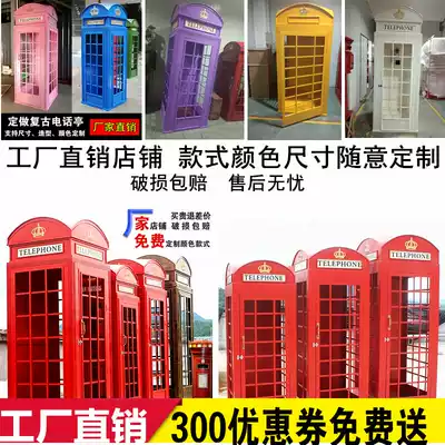 Retro wrought iron craft gift decoration telephone booth large outdoor decoration decoration photography props wardrobe wine cabinet bookstand customization