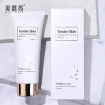 Meijia Xiu Tranming acid Anti-aging Cleansing Milk 100g Gentle cleaning does not tighten clean hydrating facial cleanser Skin care products