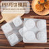 Trung thu bánh trung thu PP khuôn thạch pudding khuôn DIY bánh gạo sô cô la kem da kem bánh ngọt kem trăng - Tự làm khuôn nướng khuôn làm kẹo dẻo Tự làm khuôn nướng