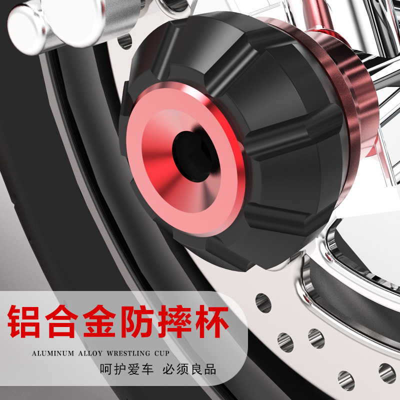 Locomotive modification accessories Fuxi electric vehicle decoration horizon front fork cup electric motorcycle front shock absorber off-road anti-fall cup