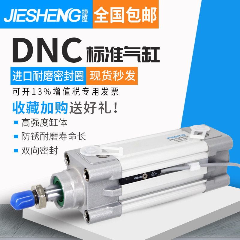 Festo FESTO cylinder DNC32-25-40-50-60-75-80-100-125-150-200-PPV-A