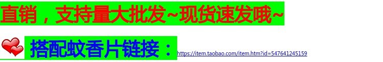 bình xịt diệt khuẩn Muỗi điện cuộn muỗi nóng đuổi muỗi hộ gia đình cắm muỗi giết khách sạn cung cấp vô vị cuộn điện muỗi - Thuốc diệt côn trùng chai xịt ruồi