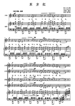 Dongfanghong four-part chorus piano accompaniment spectrum positive spectrum C D E F G A B tone HD movable tune