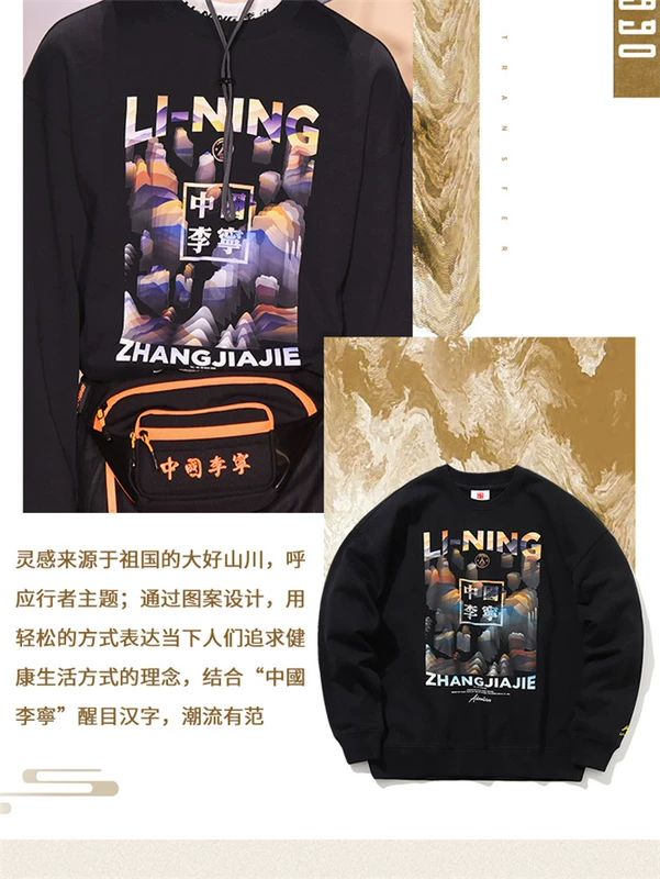 Trung Quốc Li Ning 2019 Tuần lễ thời trang phong cách catwalk mực phong cảnh núi Trương Gia Giới áo len trùm đầu AWDP737 - Thể thao lông cừu / jumper