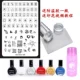 Nail art tấm mẫu đầy đủ bộ công cụ silicone trong suốt con dấu sơn móng tay sơn chống tràn dụng cụ làm nail