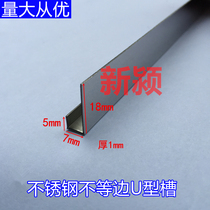  Bottom width 7 height 5 18 stainless steel mirror U-groove floor pressure strip Decorative line Buckle strip Sealing strip Hot-selling products