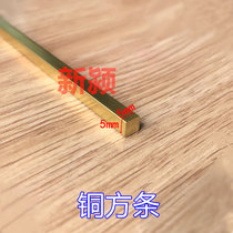 5*5 pure copper solid square strips patchwork copper strips floor pressure stair decorative strips multiple options hot-selling products