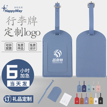 行李牌登机牌定制印logo皮质行李箱挂牌定做旅行箱拉杆箱托运吊牌