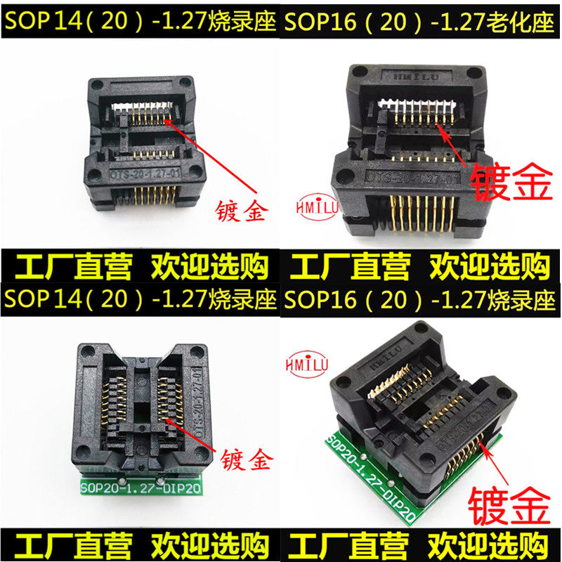 烧录座SOP转DIP神器来了！编程党狂喜，5.8元直接封神_测试座_淘宝数码网