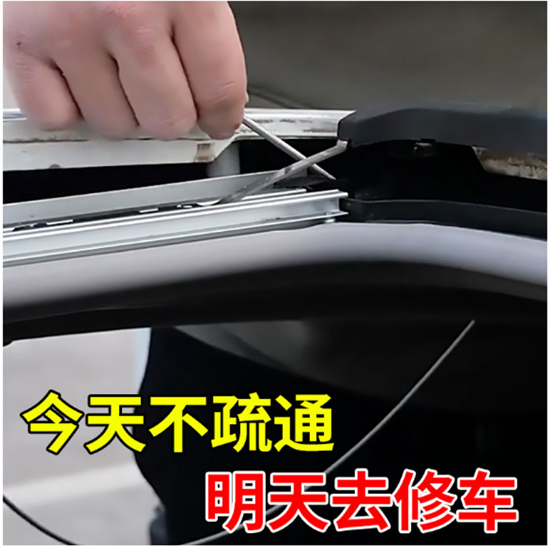 Car Skylight Drain Hole Dredge Pipe Leak Water Dredge Water Dredge Cleaning Carwash Residence Dual-use Air Conditioning Drain Brush