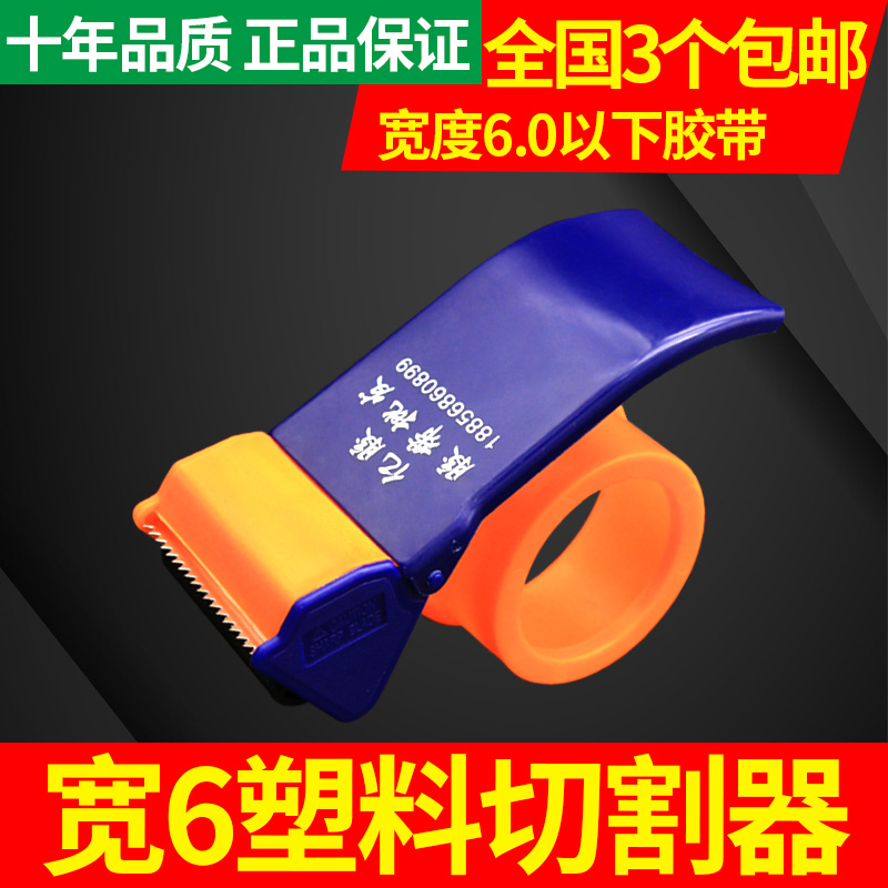 3 6cm wide glue cutter Large sealing machine Adhesive tape tape tape tape tape sealing machine