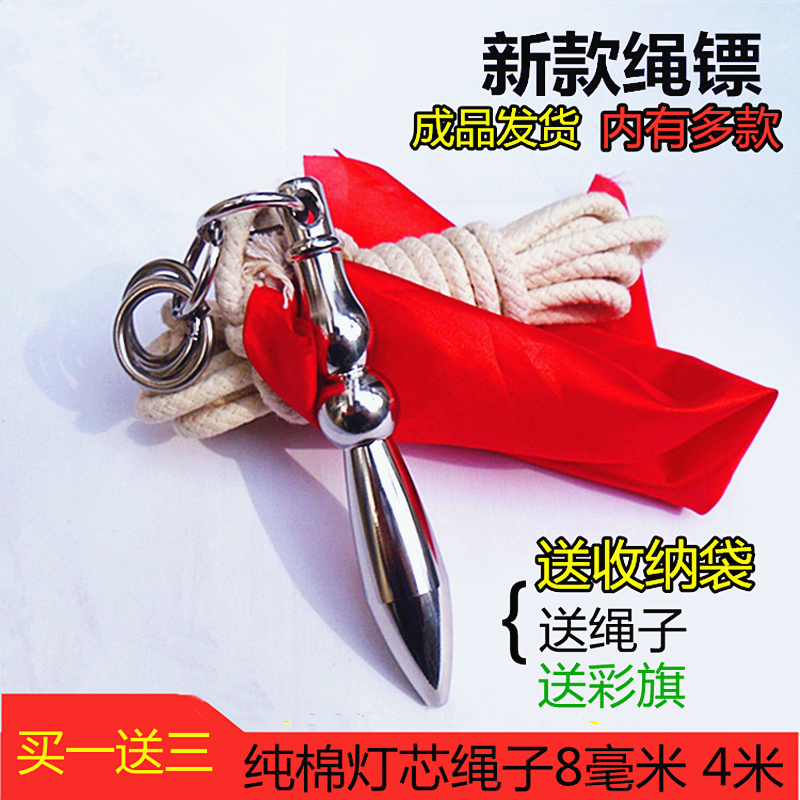 Rope dart soft weapon Meteor dart dart dart mark Meteor hammer dart rope dart color cotton flag rope dart head Eighteen-like weapons