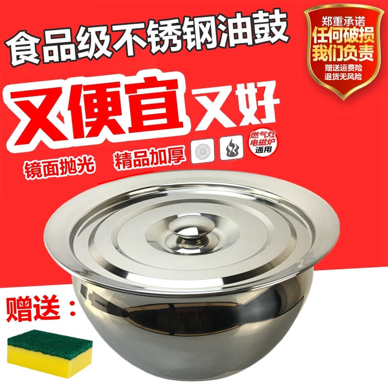 Thickened stainless steel oil basin kitchen egg pot and noodle seasoning basin drum milk lid Basin oil drum 9 10 11 inch