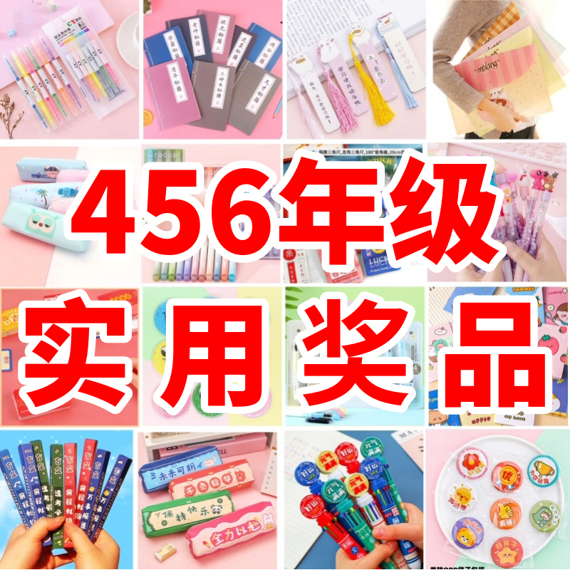 Student Rewards for the Start of School, Stationery, Small Gifts, Practical Motivational Gifts, Inspirational Blind Boxes for the Whole Class, Graduation Small Prizes in Bulk