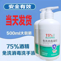 99 light clean 75 degree alcohol household hand sanitizer antibacterial disinfectant gel 500ml